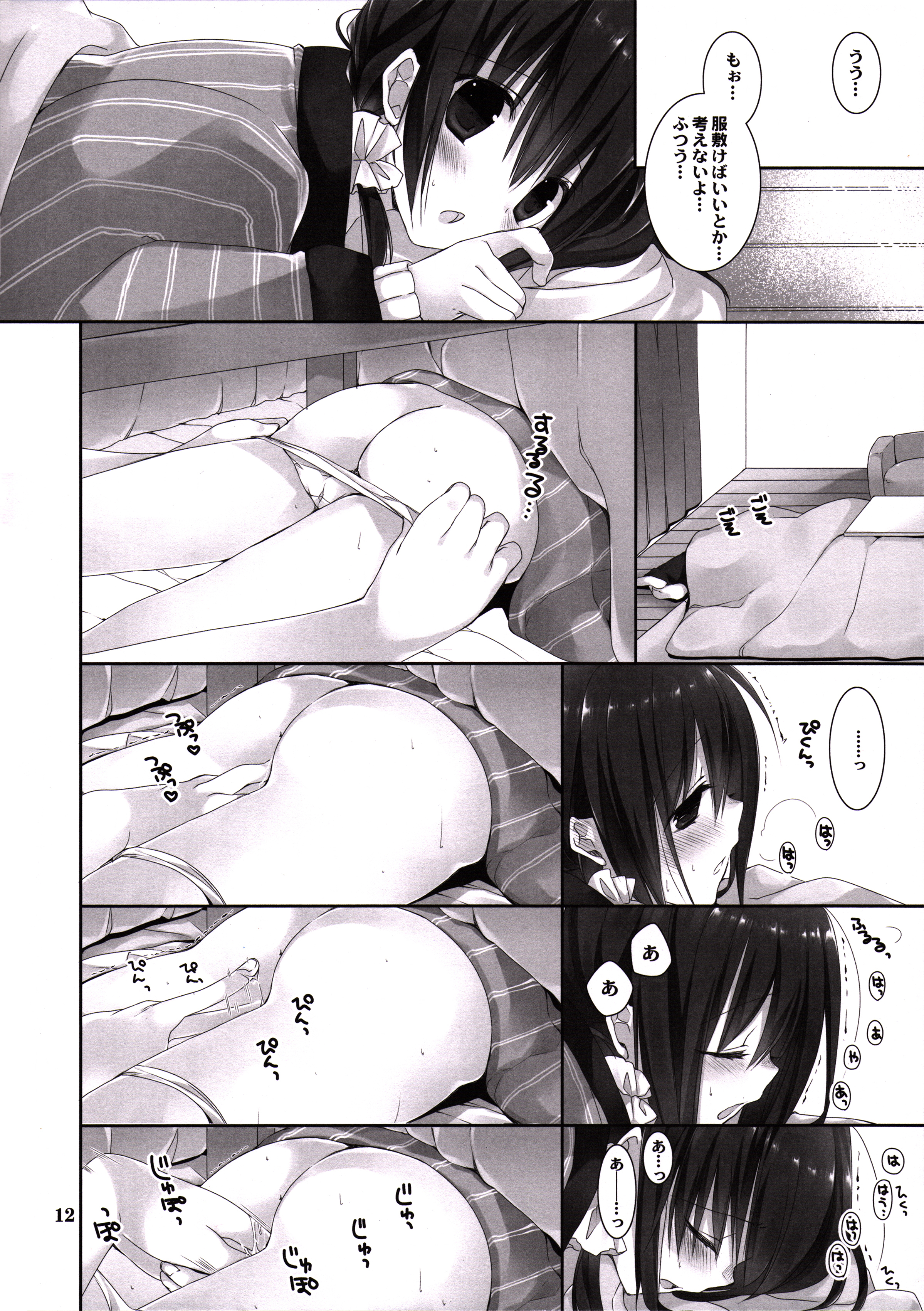 Imouto no Otetsudai 6 page 11 full