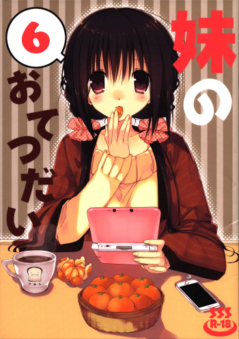 (C89) [Takanaedoko (Takanae Kyourin)] Imouto no Otetsudai 6 cover