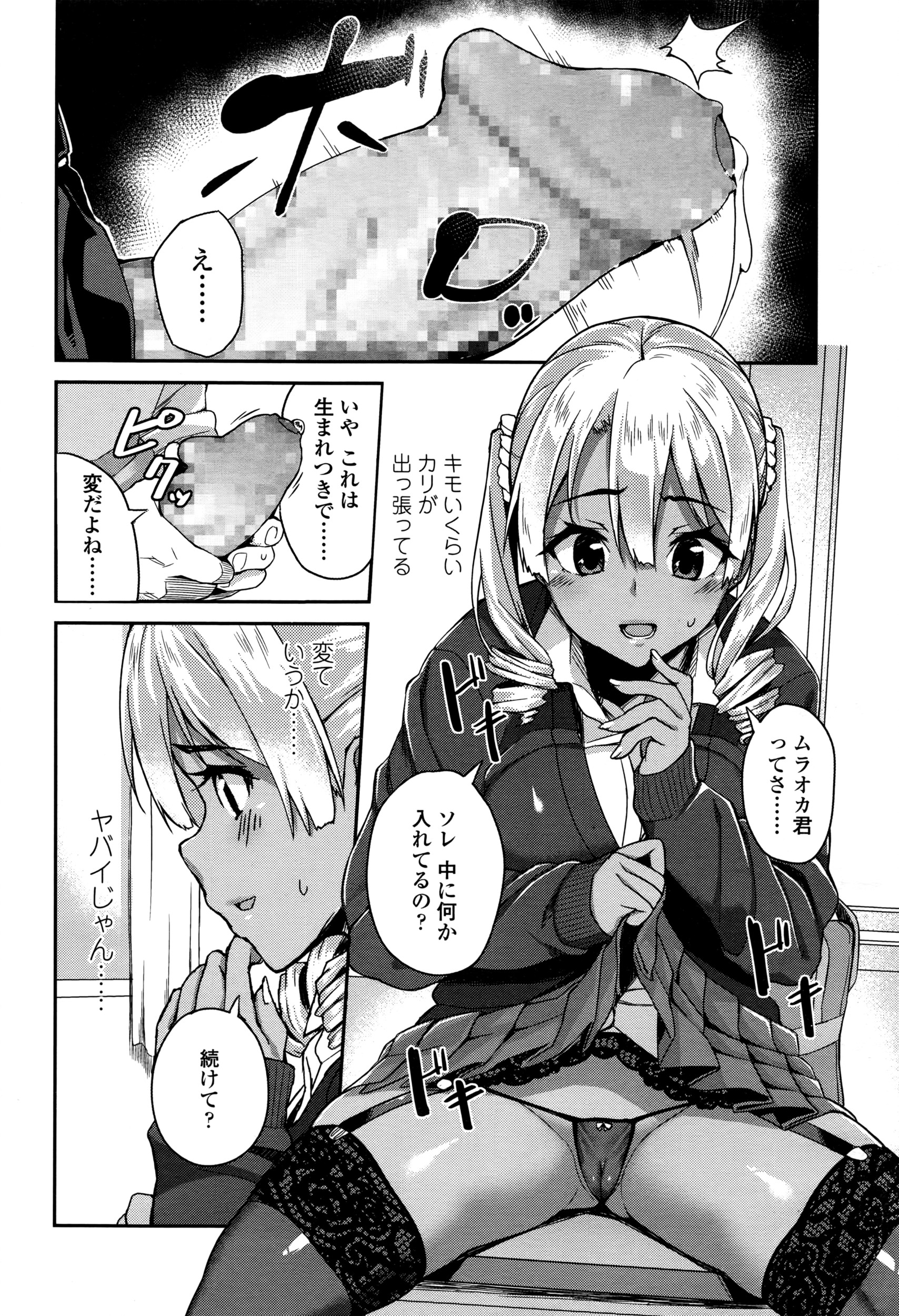 COMIC Koh 2016-07 page 11 full