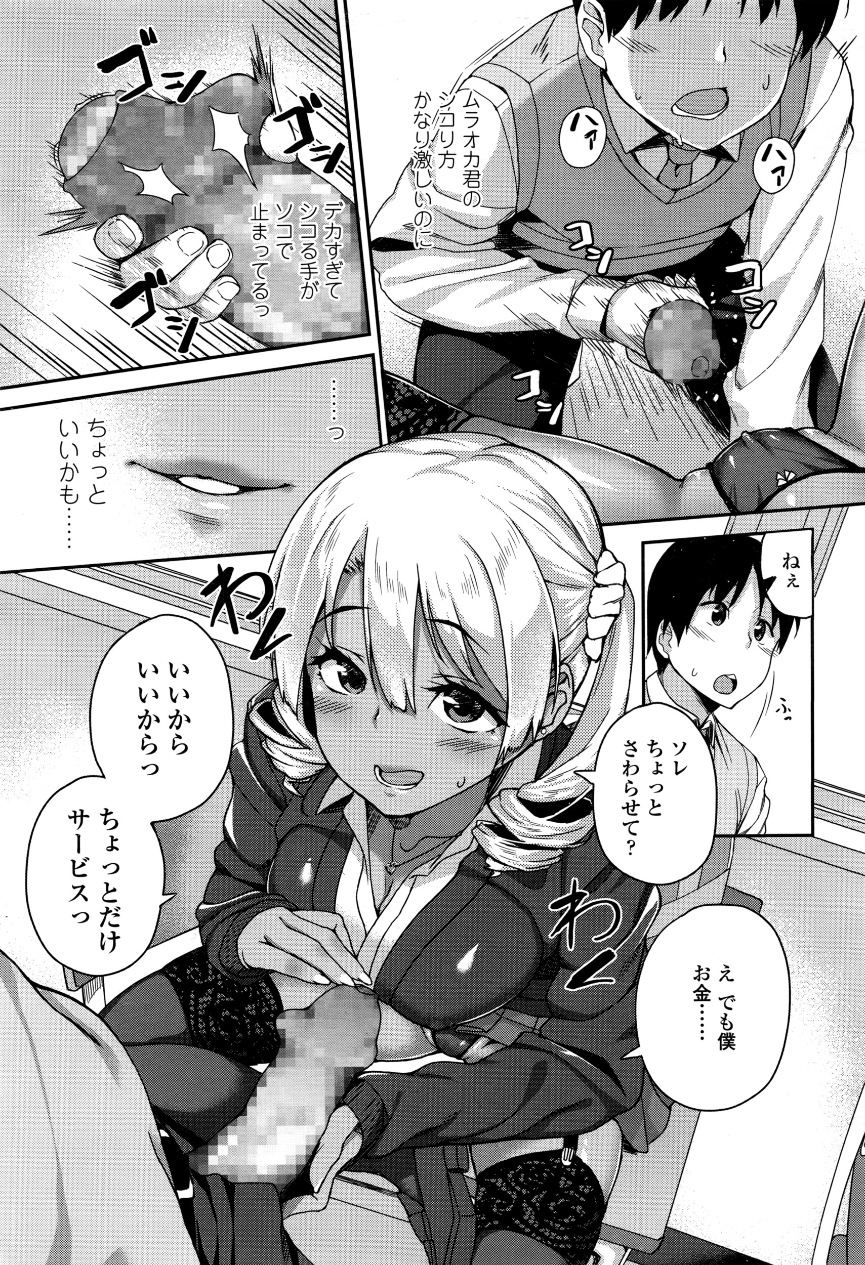 COMIC Koh 2016-07 page 12 full