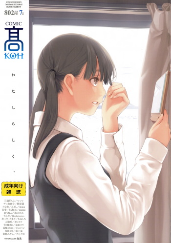 COMIC Koh 2016-07 cover