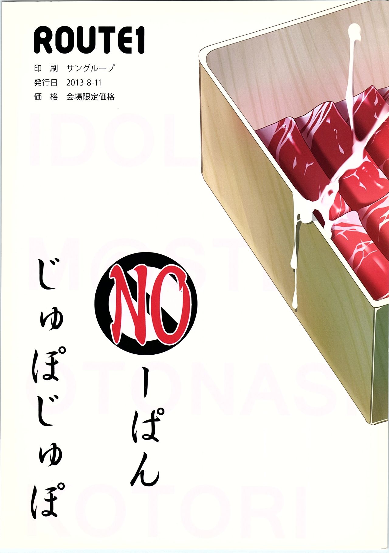 No-pan Jupojupo page 10 full