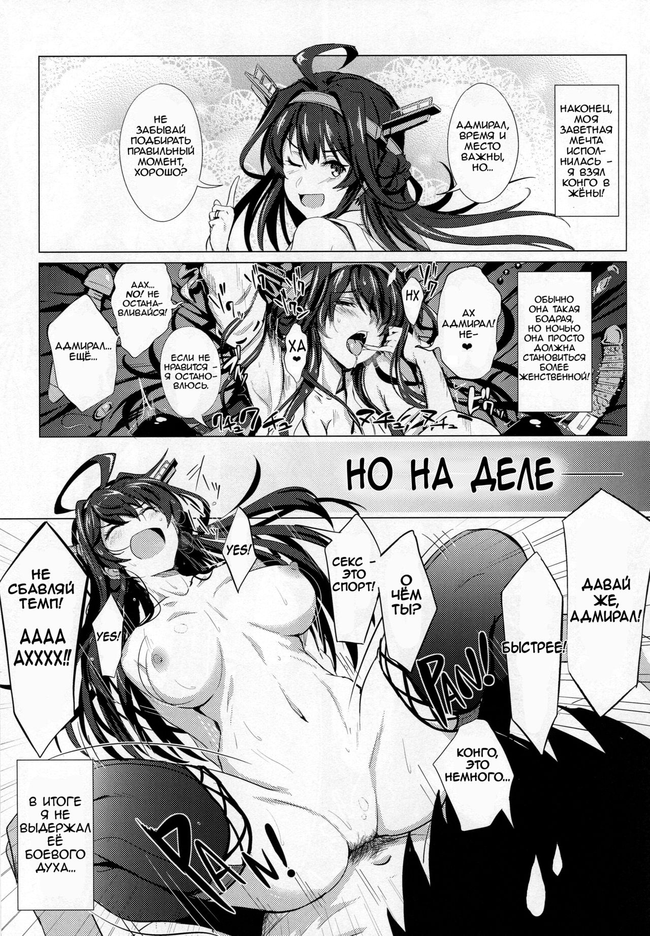 FetiColle Vol. 1 page 3 full