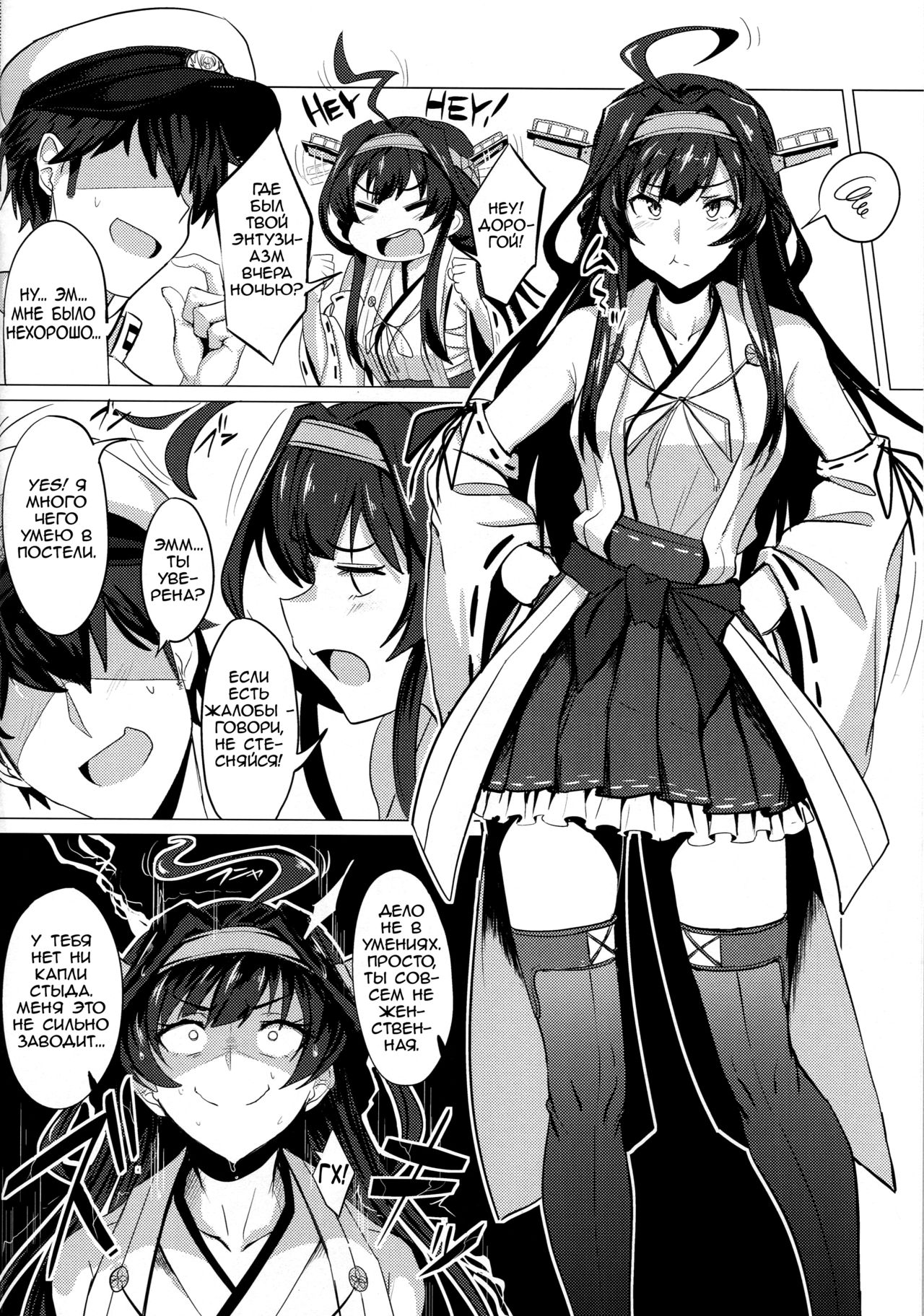 FetiColle Vol. 1 page 4 full