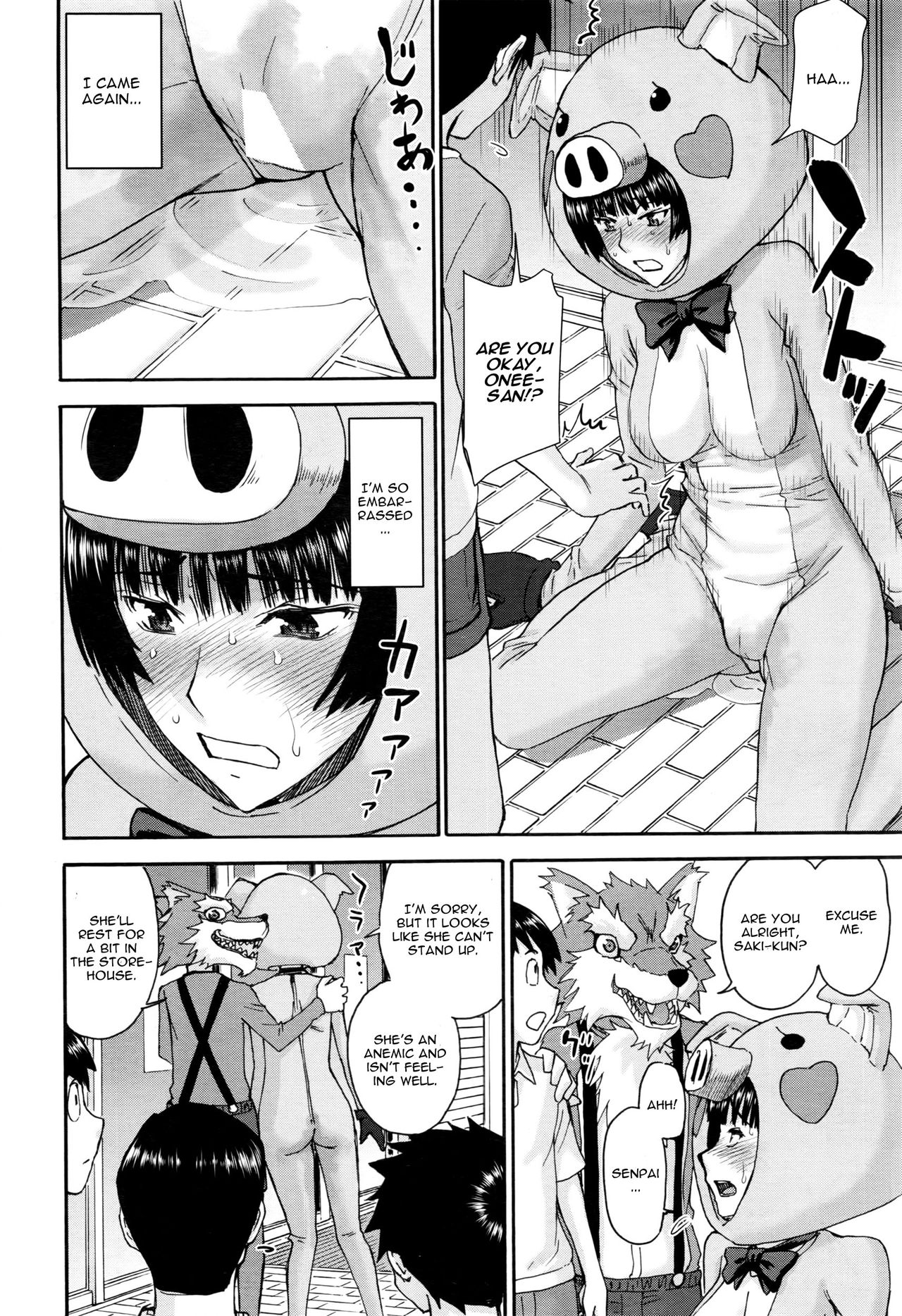 Buta Musume no Oshigoto page 12 full