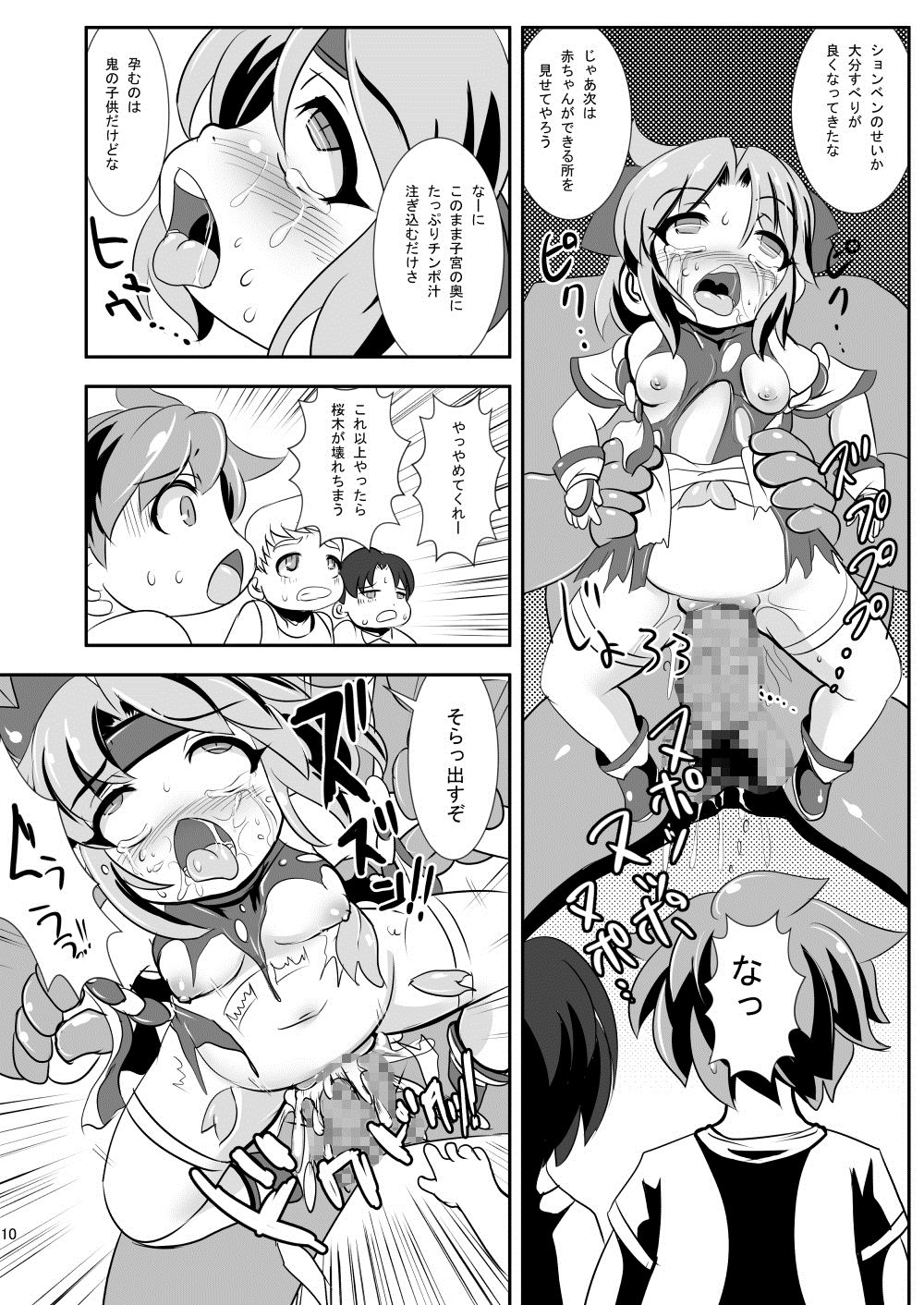 Momo Miko Kenzan!! Chibikko Henshin Heroine Kyokon Ryoujoku no Maki page 11 full