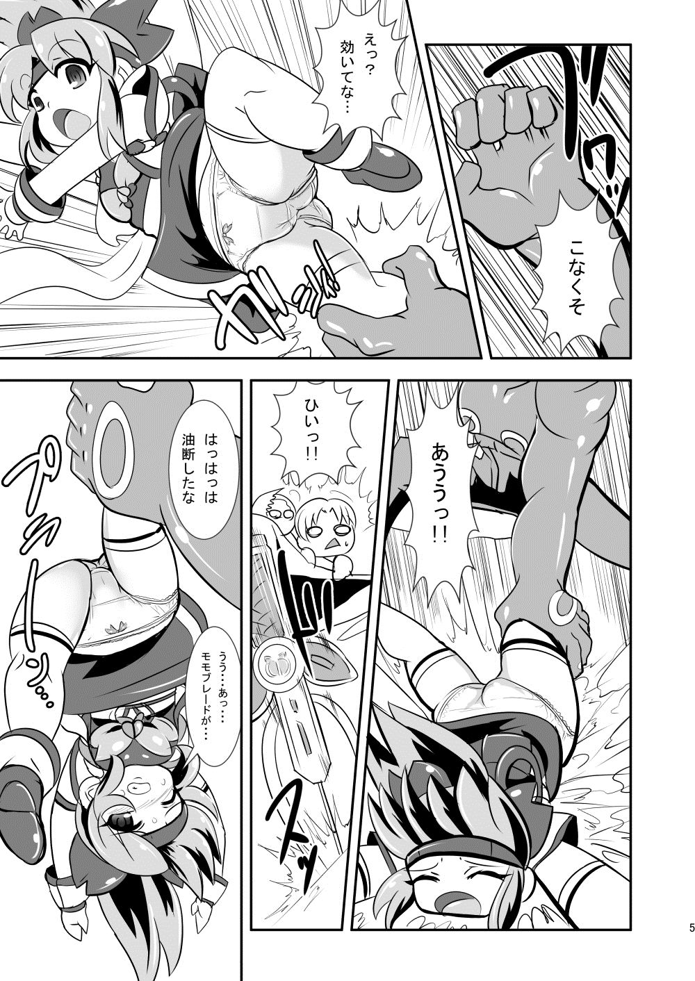 Momo Miko Kenzan!! Chibikko Henshin Heroine Kyokon Ryoujoku no Maki page 6 full