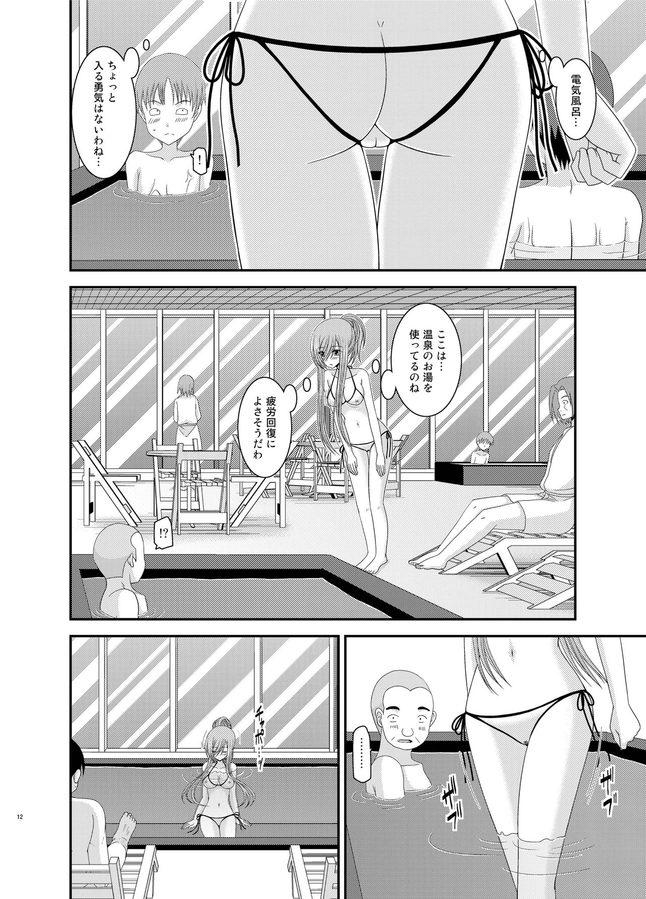 Melon ga Chou Shindou! R Soushuuhen III page 12 full
