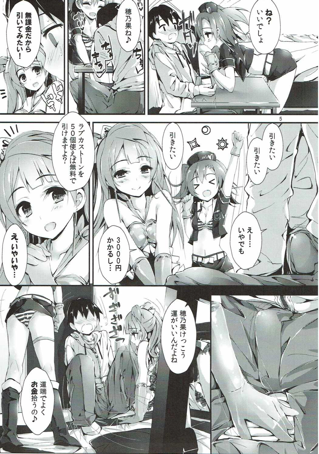 No regred payls page 4 full