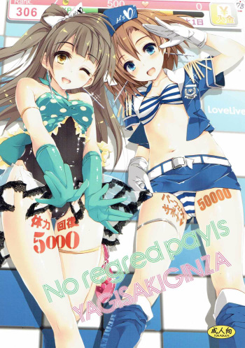 (C89) [Yagisaki Ginza (Yagami Shuuichi)] No regred payls (Love Live!) cover