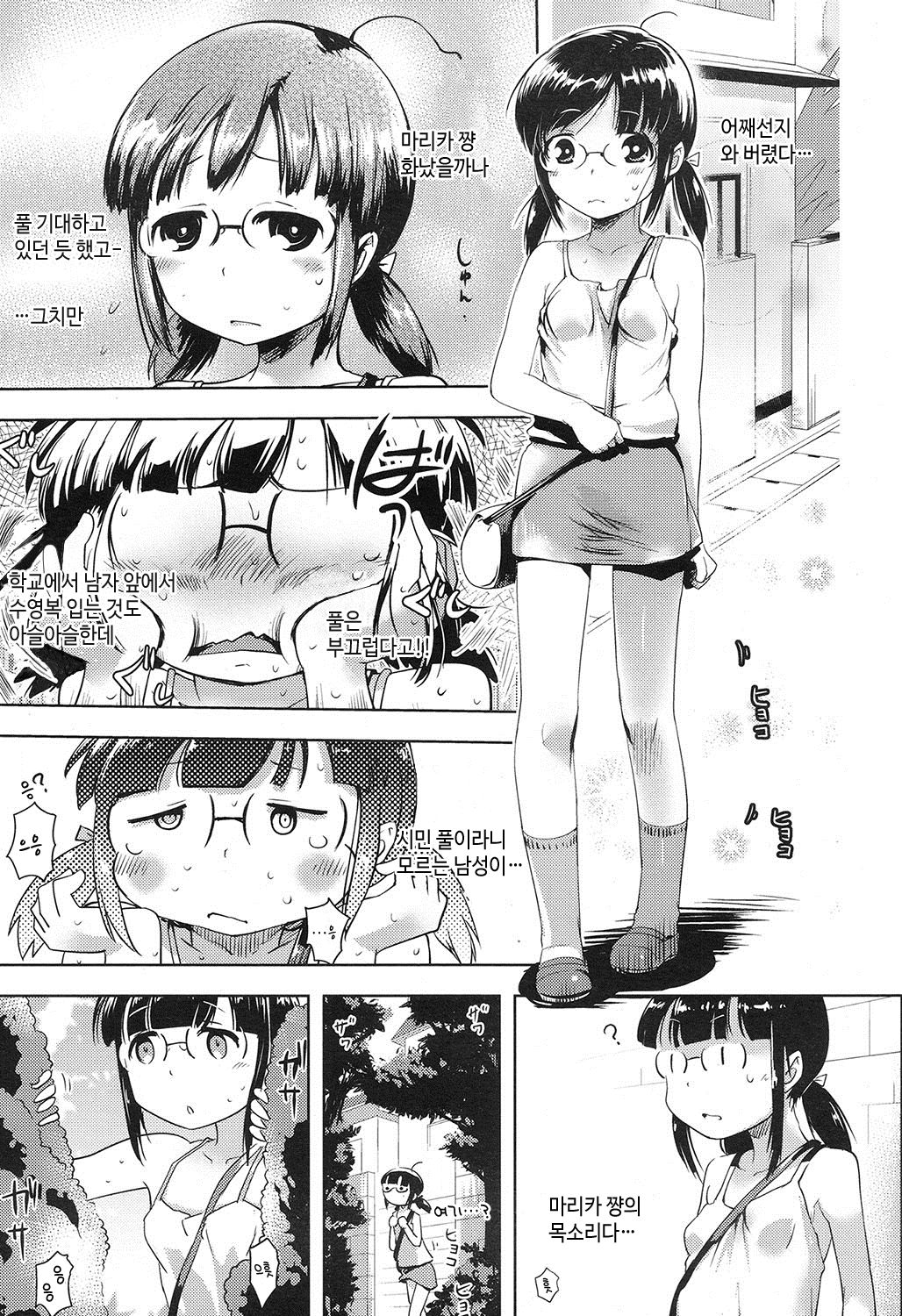 Kongari Imoutokkusu! page 12 full