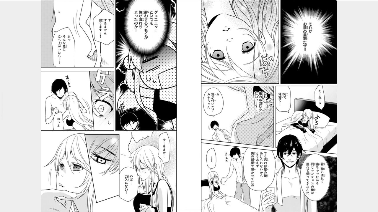 Ore no Sonna Toko Torunaa! ~Nyotaika Ikemen no Junan~ 1 page 10 full