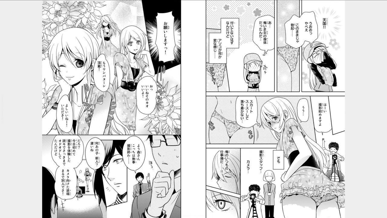 Ore no Sonna Toko Torunaa! ~Nyotaika Ikemen no Junan~ 1 page 7 full
