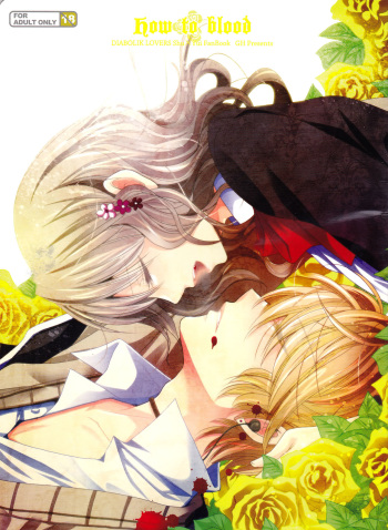 (C86) [GH (Kiri)] How to Blood (DIABOLIK LOVERS) [English] [biribiri] cover