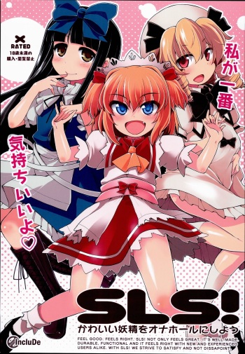 (C90) [IncluDe (Foolest)] SLS! Kawaii Yousei o Onahole ni Shiyou (Touhou Project) cover