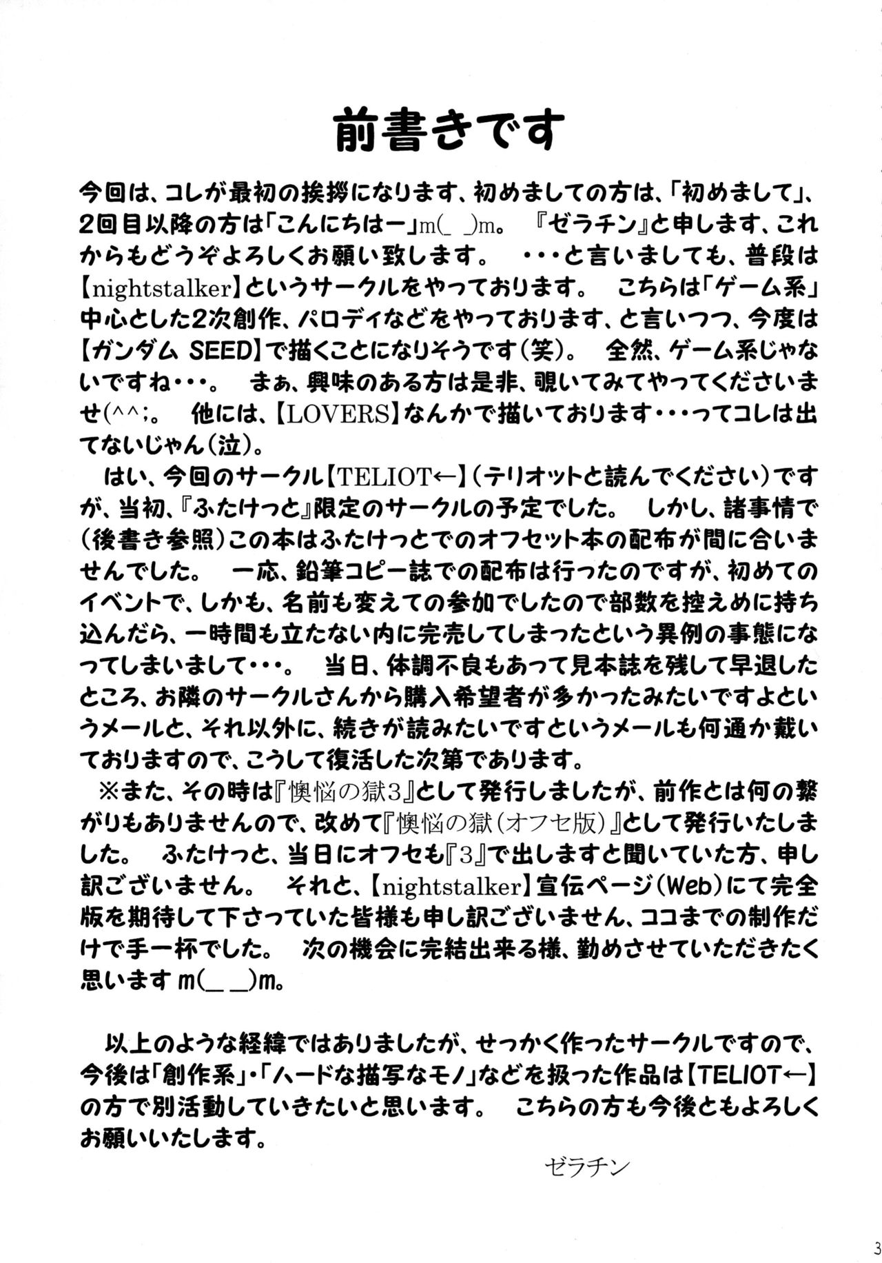 Ounou no Goku page 5 full