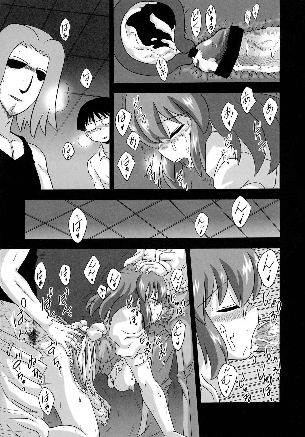 Kushieda no Oshigoto page 11 full