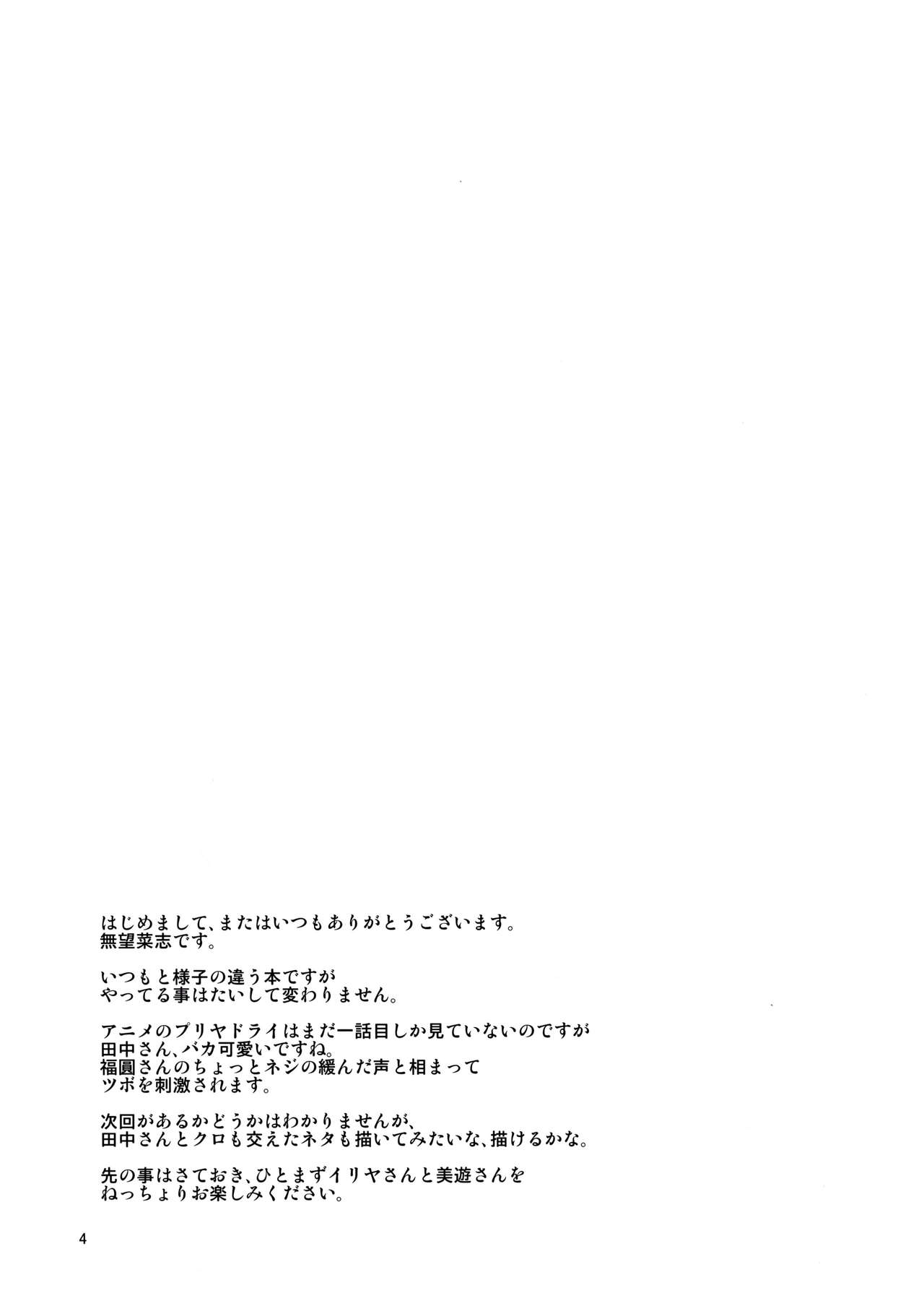 RE_EX JS Enkou Delivery Priya page 3 full