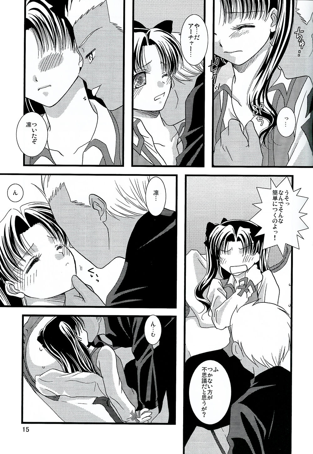Kyuurinbon. The thing which remains page 12 full