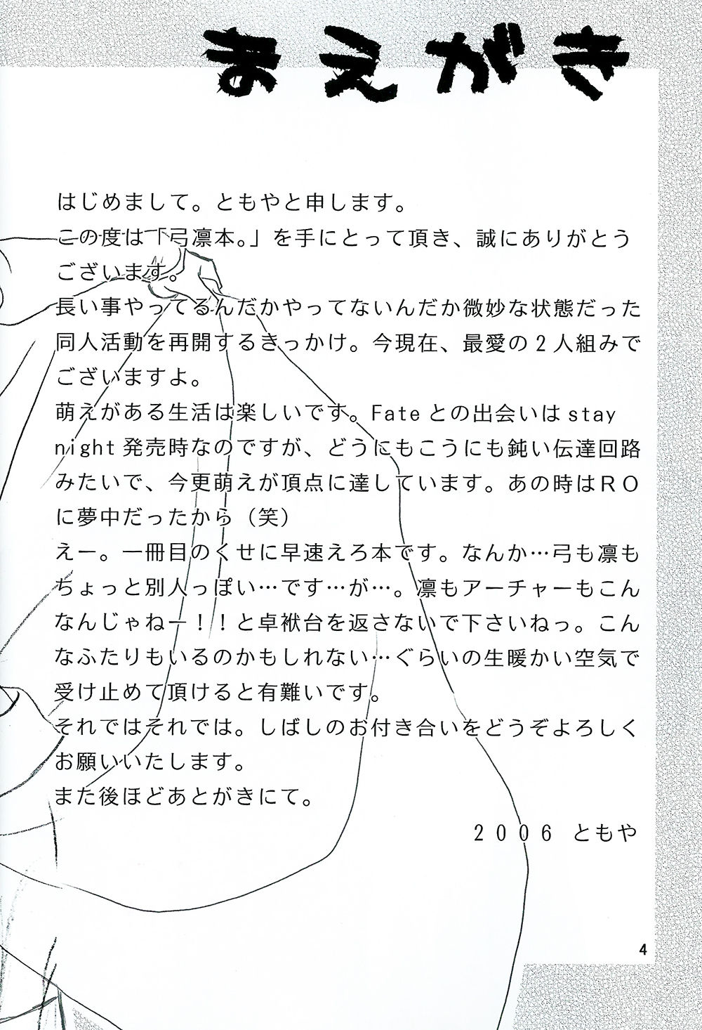 Kyuurinbon. The thing which remains page 2 full