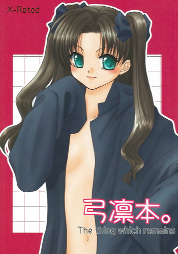 (C70) [einfach (Tomoya)] Kyuurinbon. The thing which remains (Fate/stay night) cover