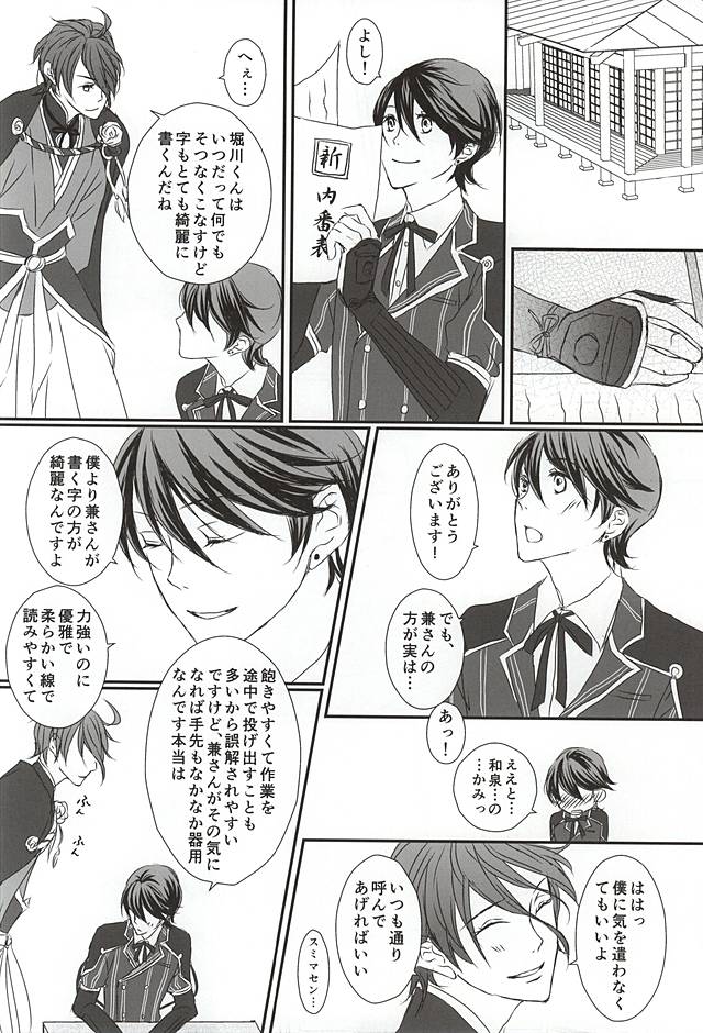 Musunde Hodoite page 11 full
