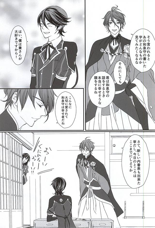 Musunde Hodoite page 12 full