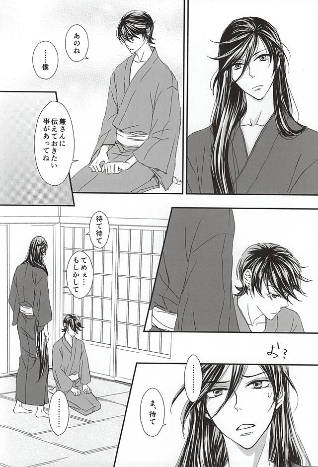 Musunde Hodoite page 3 full