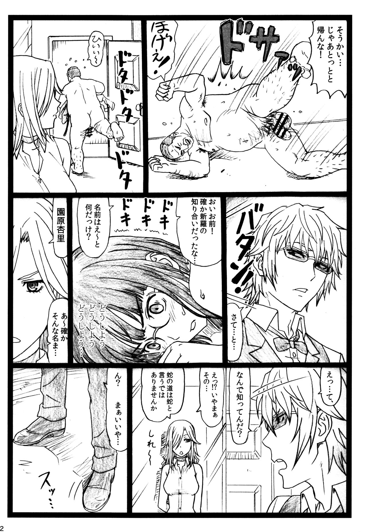 Byurururu!!x2 In page 11 full