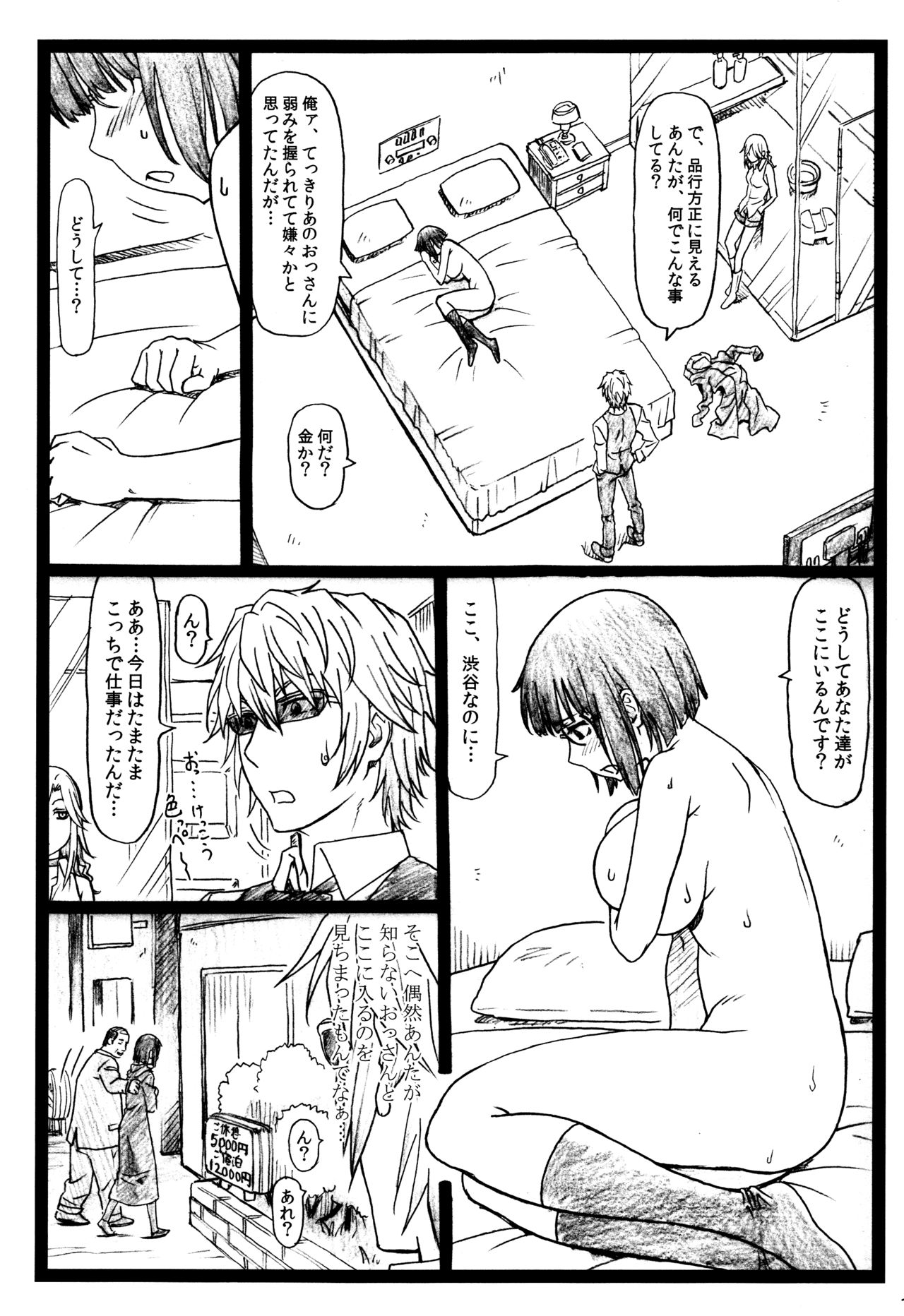Byurururu!!x2 In page 12 full