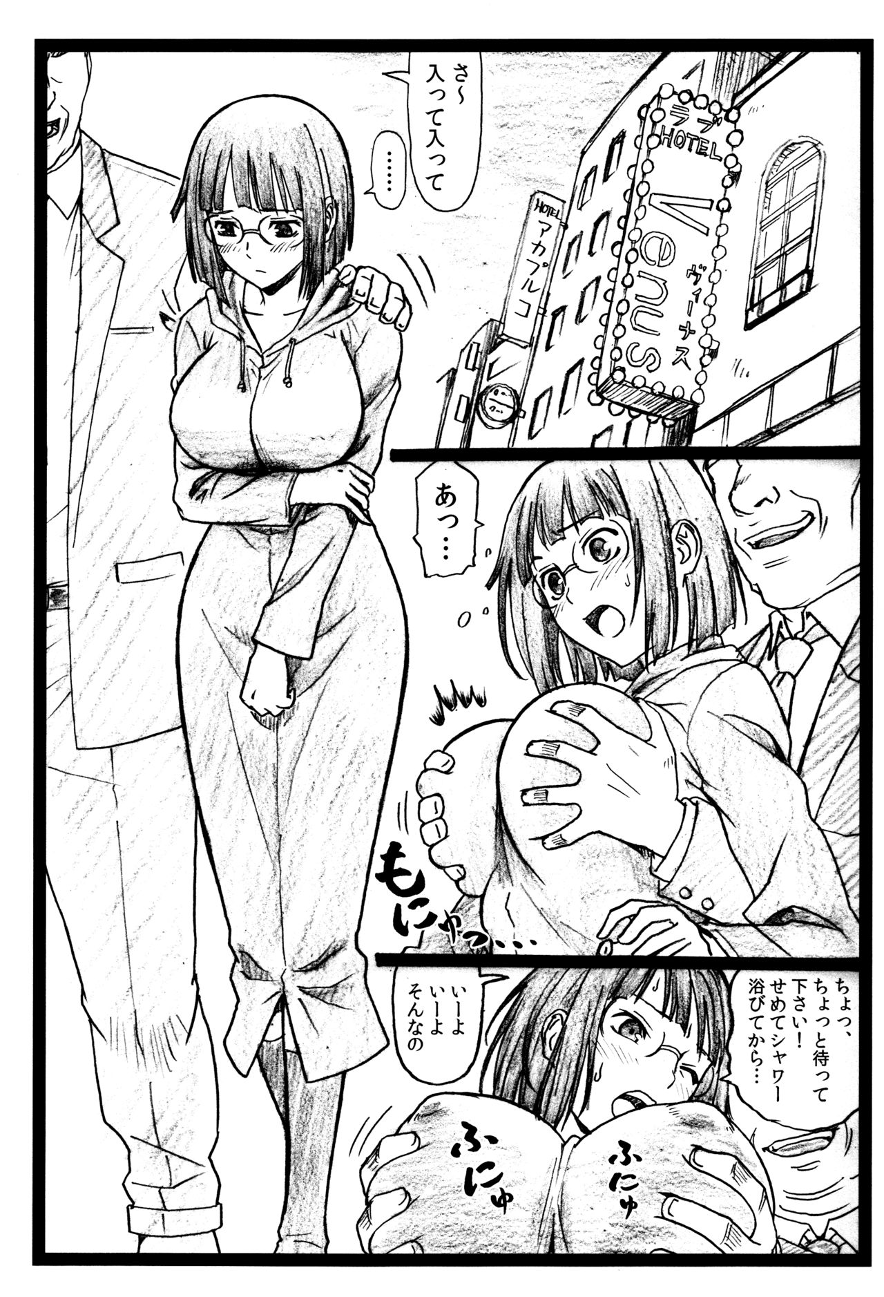 Byurururu!!x2 In page 2 full