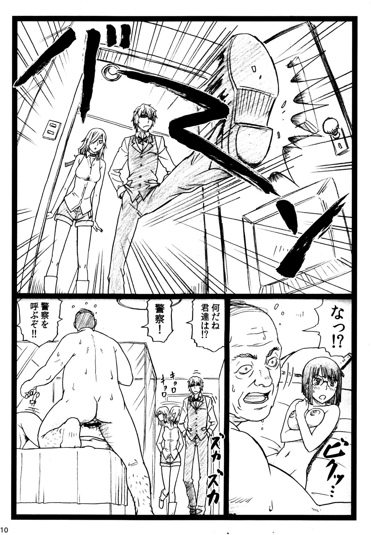 Byurururu!!x2 In page 9 full