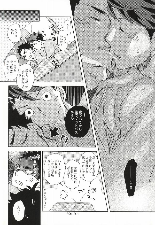 I DO, I DO, I DO, I DO, I DO page 11 full