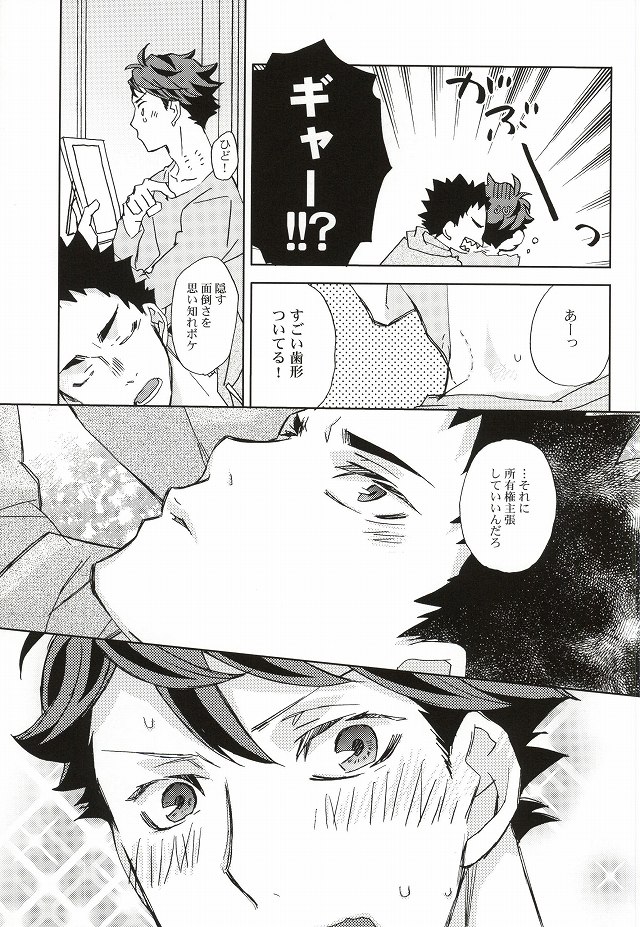 I DO, I DO, I DO, I DO, I DO page 12 full
