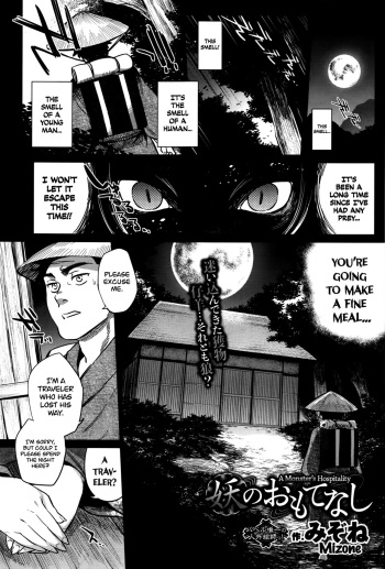 [Mizone] Ayakashi no Omotenashi | A Monster's Hospitality (COMIC BAVEL 2016-08) [English] =TLL + CW= cover