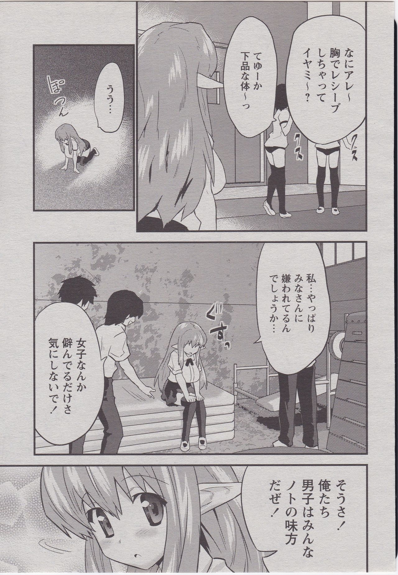 Neta ga Girigiri Revolution page 3 full