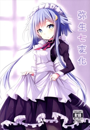 (COMIC1☆10) [Kuro to Kane no Hane (Hizaka)] Yayoi Shichihenge (Kantai Collection -KanColle-) cover