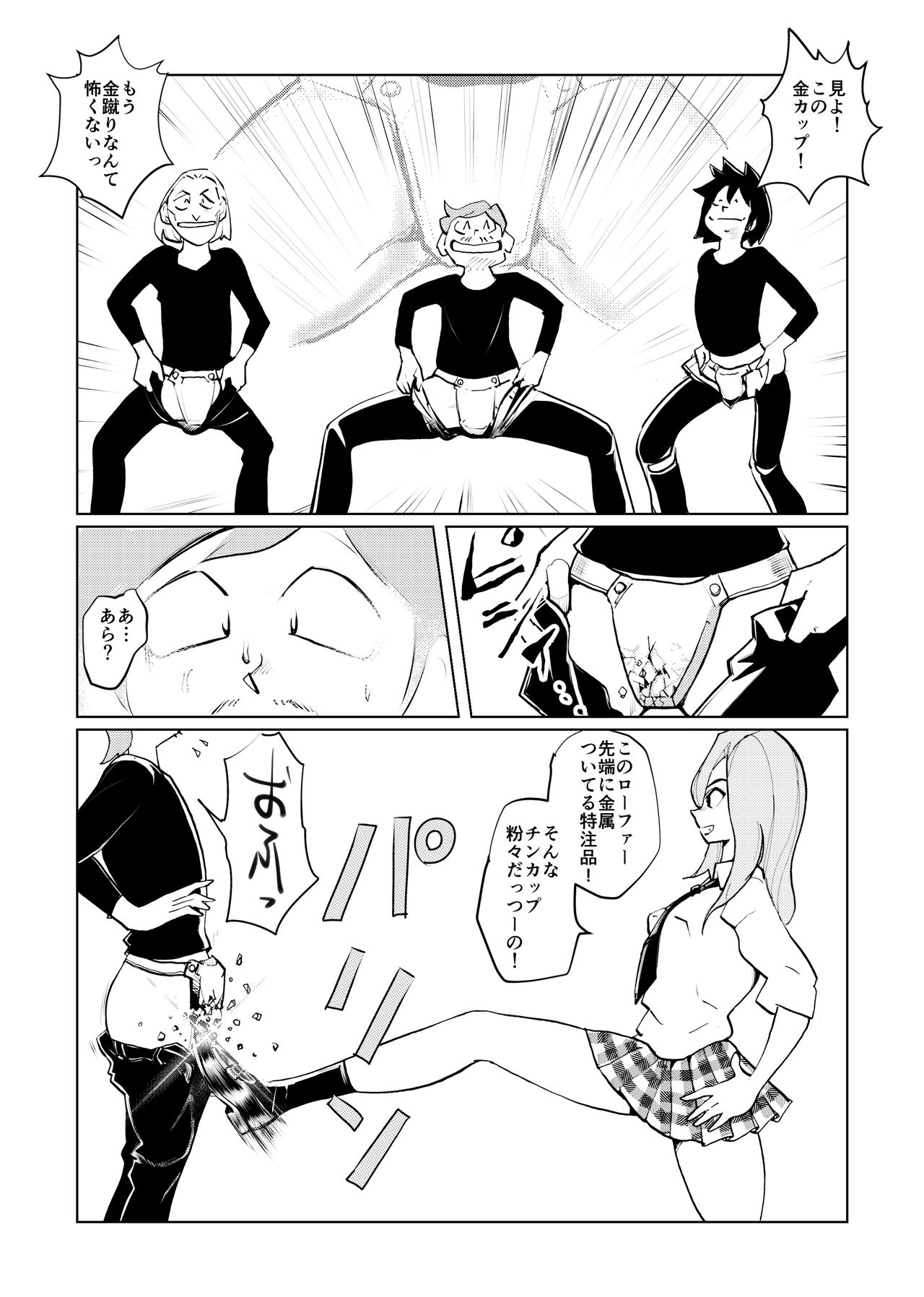 Burei Girl 2 page 5 full