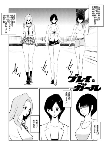 [Pecan (Makunouchi)] Burei Girl 2 cover