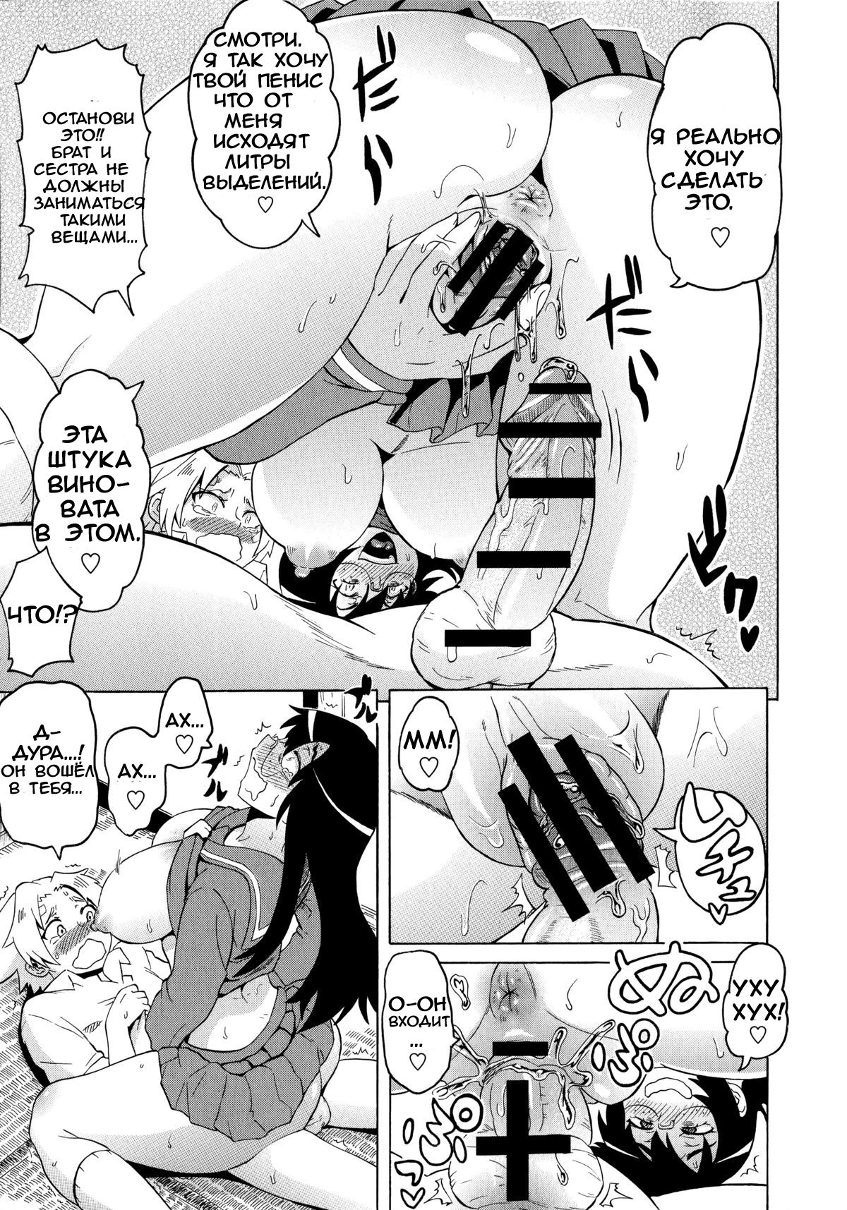 Shota Eater Ch. 1-7,11 page 11 full