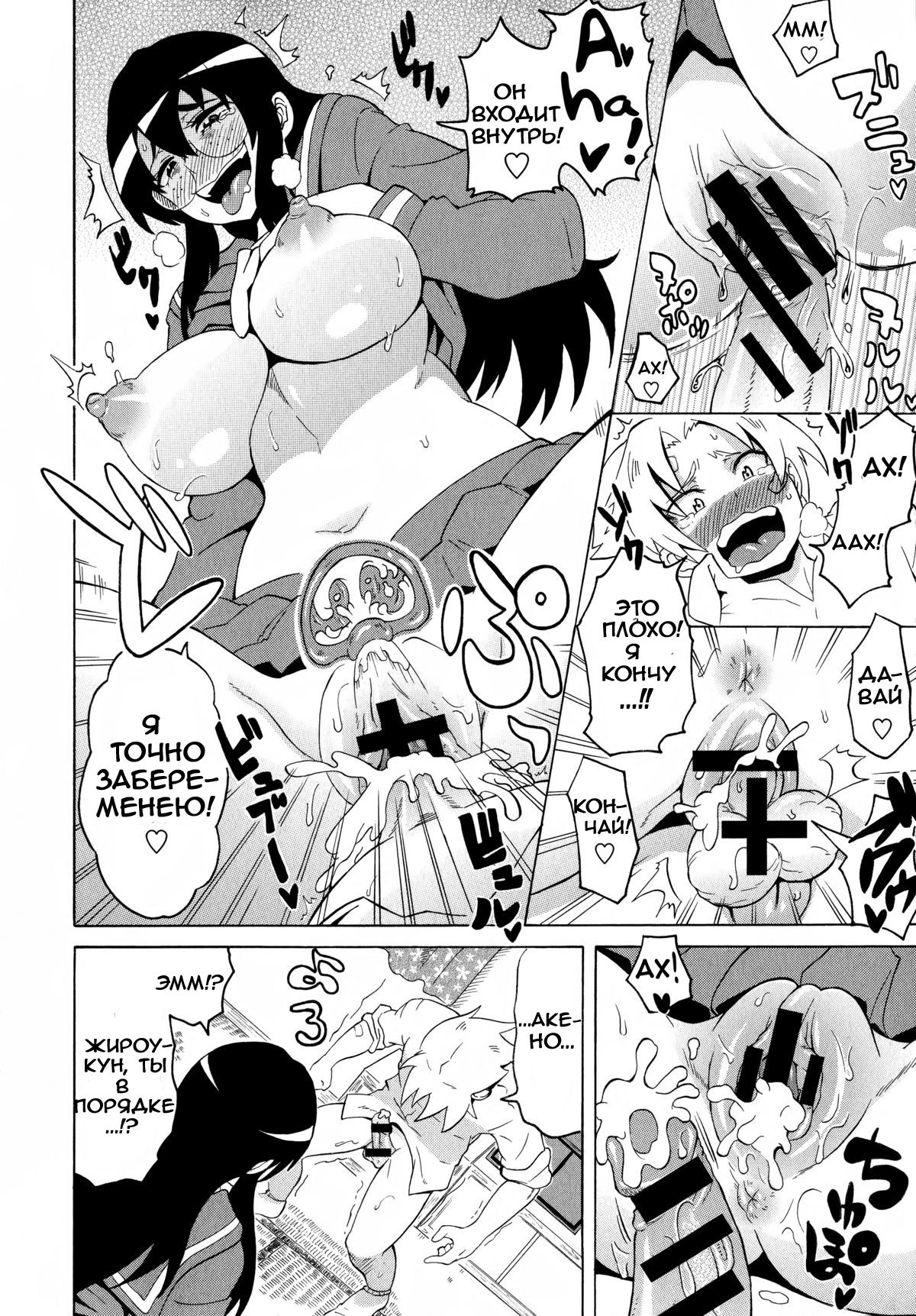 Shota Eater Ch. 1-7,11 page 12 full