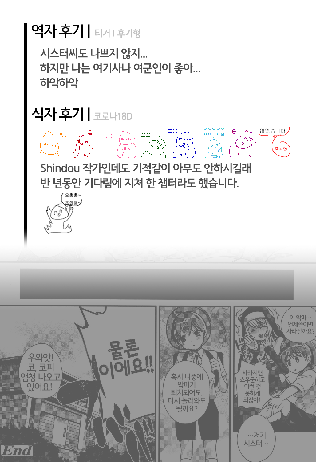 Please Forgive me! After page 10 full