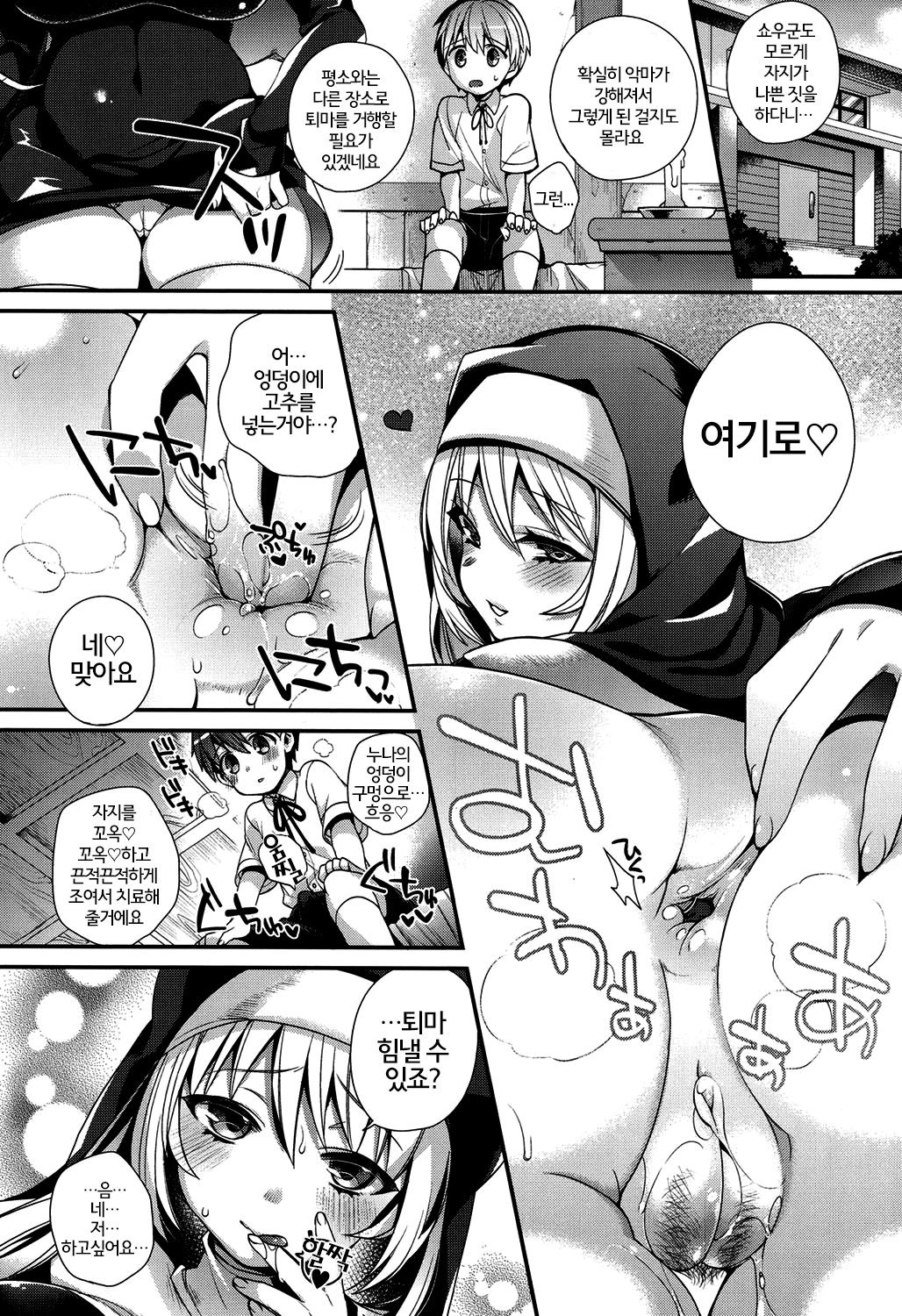 Please Forgive me! After page 3 full