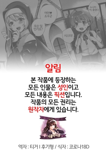 [Shindou] Please Forgive me! After (Hatsujou Days) [Korean] cover