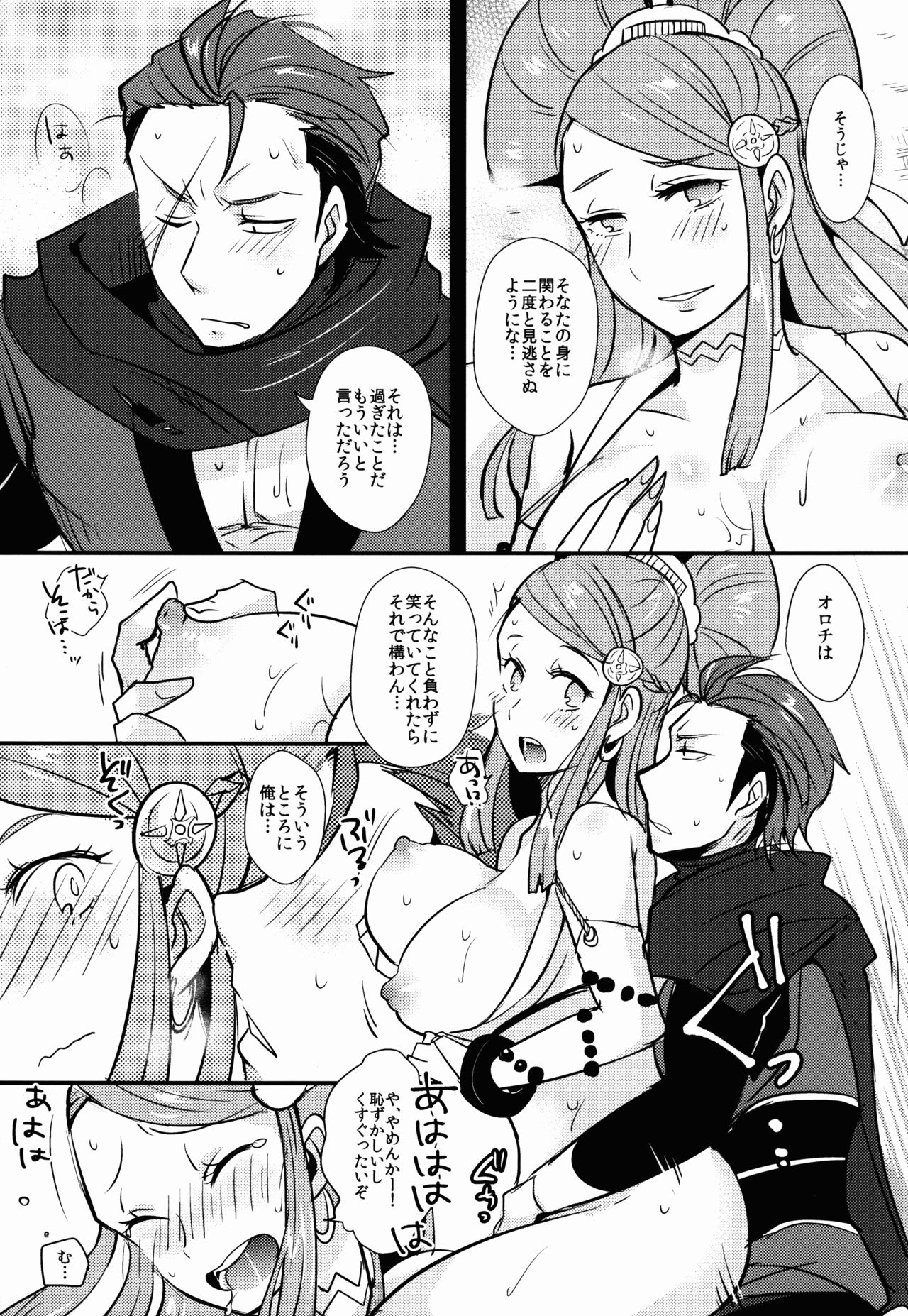 Bakuen Bakushou page 12 full