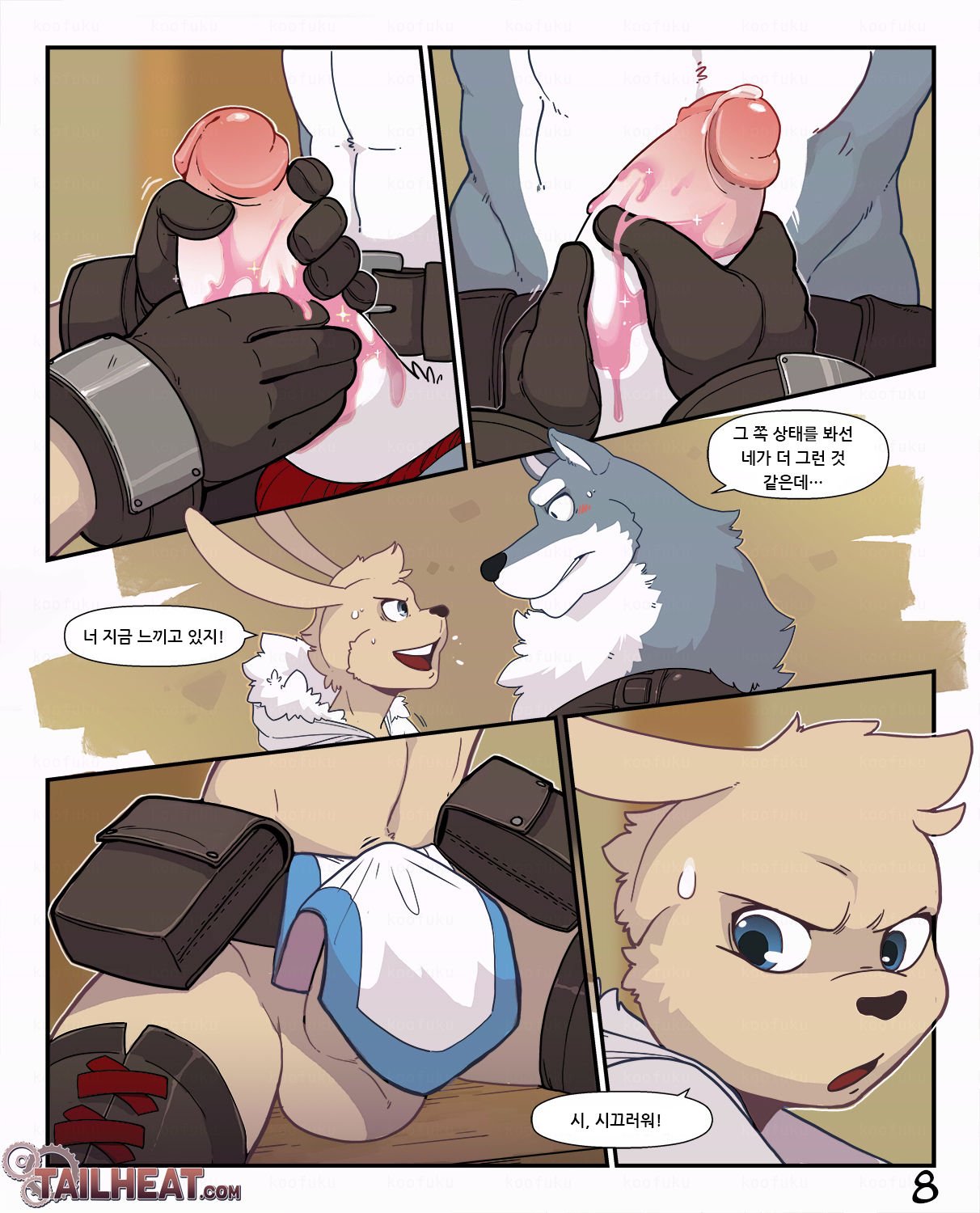 WORG Chapter1: Predickament page 8 full