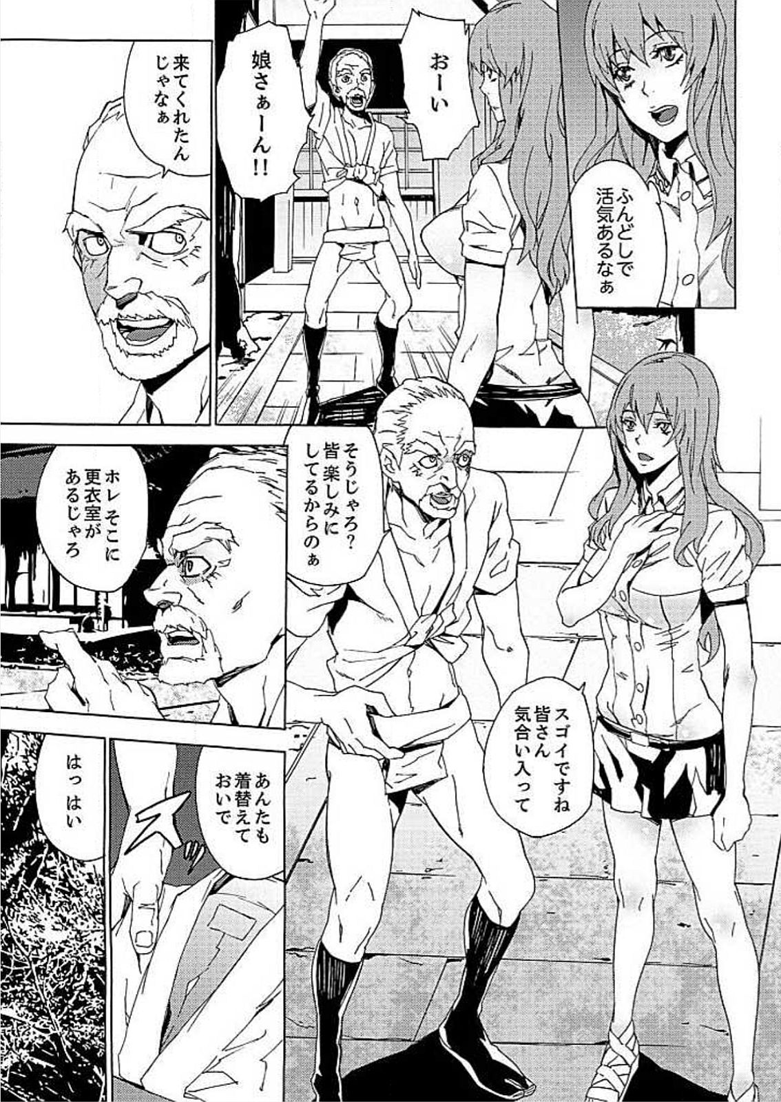 Inshuu no Matsuri ~Otoko Darake no Mura ni Onna Hitori~ page 10 full