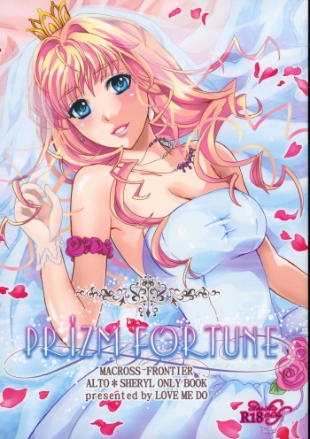 (C89) [LOVE ME DO (Natsume)] PRIZM FORTUNE (Macross Frontier) cover