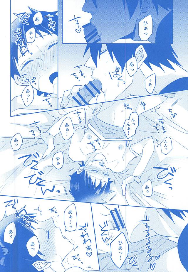 With you forever page 11 full