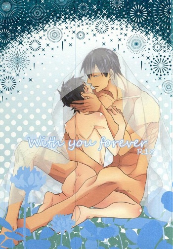 (C88) [Mix (Rui)] With you forever (Yowamushi Pedal) cover